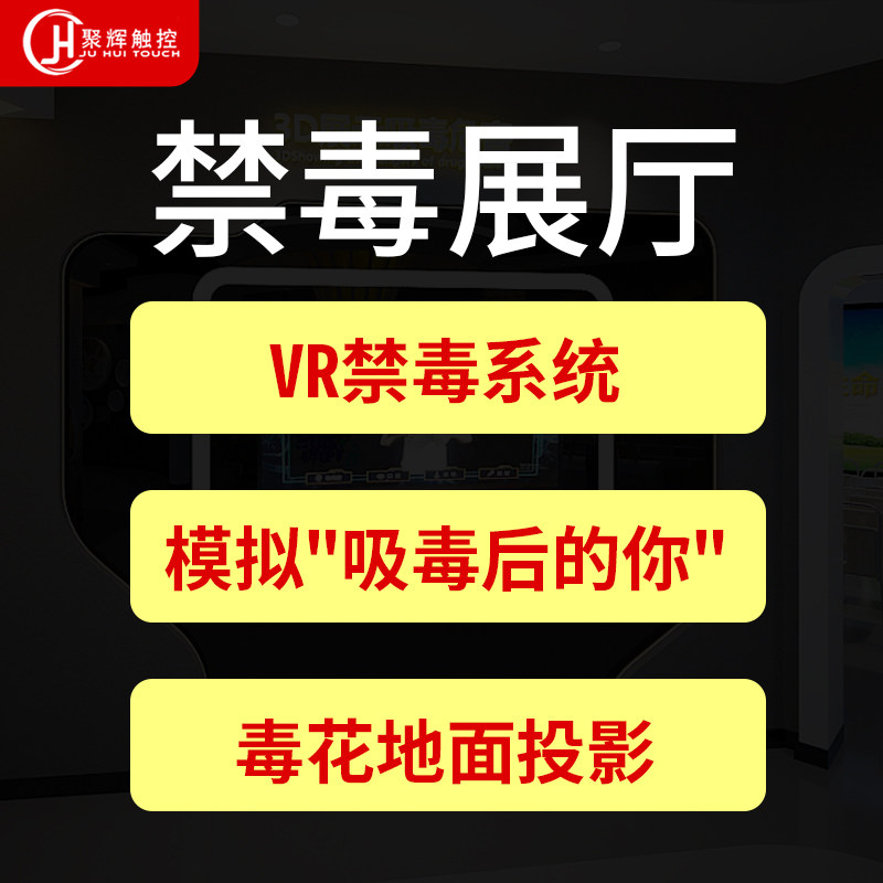 VR Anti-drug Facial Changes Interactive Drug Cognitive Learning System Design of Drug Organ Evolution Exhibition Hall