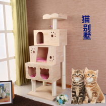 Factory direct solid wood cat climbing frame cat supplies cat paw board cat tree cat nest solid wood shelf cat climbing frame cat toys