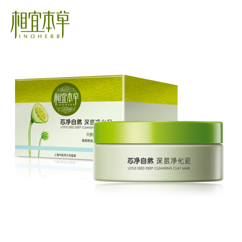 正品 相宜本草芯净自然深层净化泥160g 清洁控油收毛孔