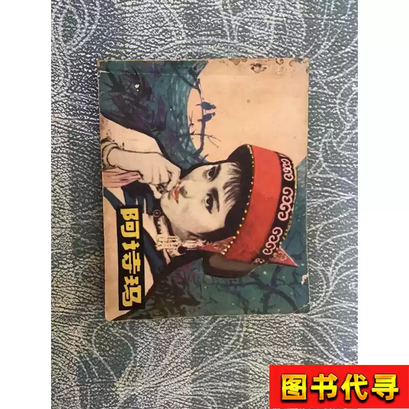 點石齋叢畫（上下） 中國書店1993 中國書店-淘寶Taobao | 天貓Tmall