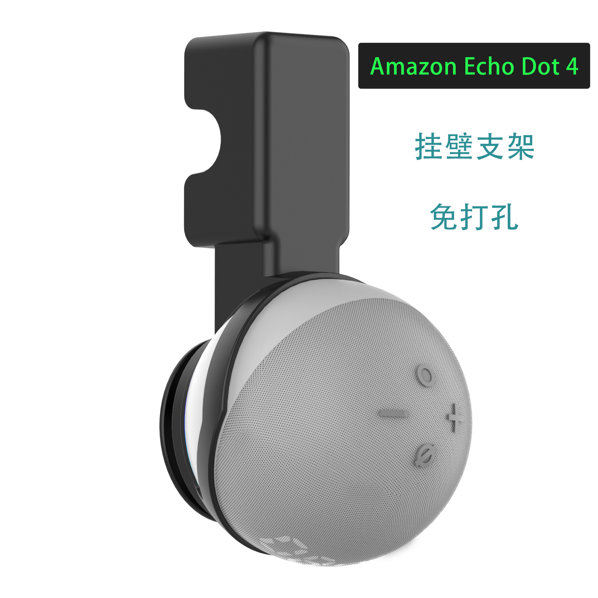 For Amazon Echo Dot 4 generation Amazon Smart Speaker Base Wall Collection Wall