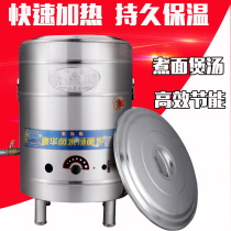 Jiuding King Cooking Noodle Stove Gas Commercial Cooking Noodle Barrel Electric Hot Hemp Hot Stove Gas Halogen Water Machine Soup Noodle Stove Soup Stove