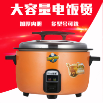 Yibo super large capacity rice cooker non-stick hotel canteen commercial cooking pot 8L10L13L15L19L23L30L