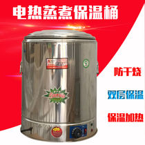 Xinqi commercial electric heating insulation bucket stainless steel boiling bucket large capacity cooking barrel thermostatic double layer foam soup bucket