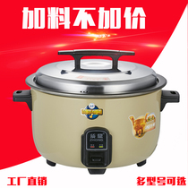 Quality Ding rice cooker canteen hotel commercial non-stick super large capacity 8L10L13L15L19L23L30L cooking pot
