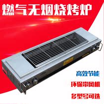 Shuangchi commercial grill outdoor infrared smokeless grill natural gas gas liquefied gas grill extended