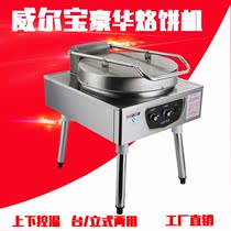 Wilbao Vertical Electric Cake Pan Branding Machine Commercial Electric Cake Stall Pancake Baking Cake Oven Klayer Cake Baking Cake Machine Baking Cake Machine