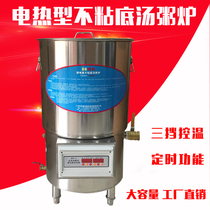 Geng Sheng electric soup porridge cooking porridge porridge porridge porridge non-stick cooking porridge barrel steam brewing soybean milk machine commercial automatic