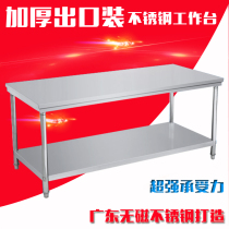 Double-layer Workbench stainless steel console disassembly and assembly kitchen two-story table Workbench can be customized