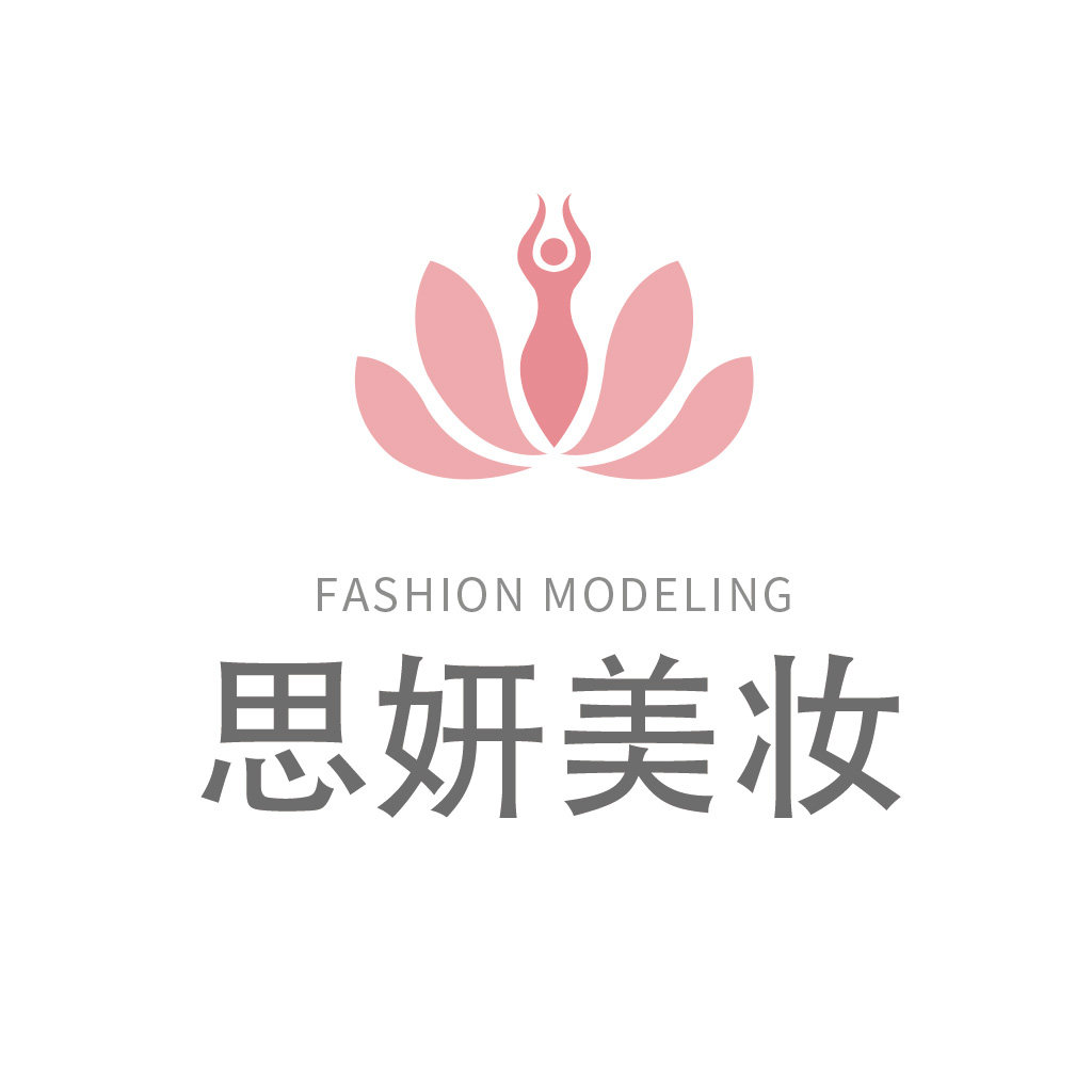 思妍品牌美妆特卖店的LOGO