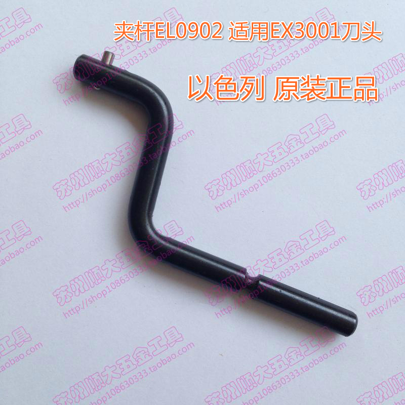 Israeli original Exterior Round Knife Hair Clip Rod EL0902