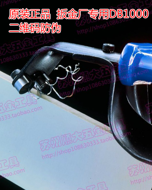 Original fitting wrenching plant special DB1000 scraper Israel double sided trimmer DB1000