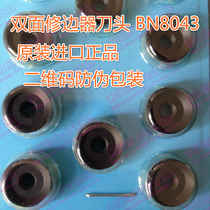 Israeli imports of double-sided trimmer stainless steel with a knife head BN8043