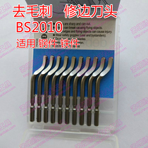 S20 Cobalt-containing scraper head BS2010 Trimming knife head BS2010 Deburring knife head BS2010