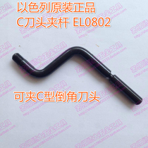 The Israeli import of the clip rod EL0802 CH3000
