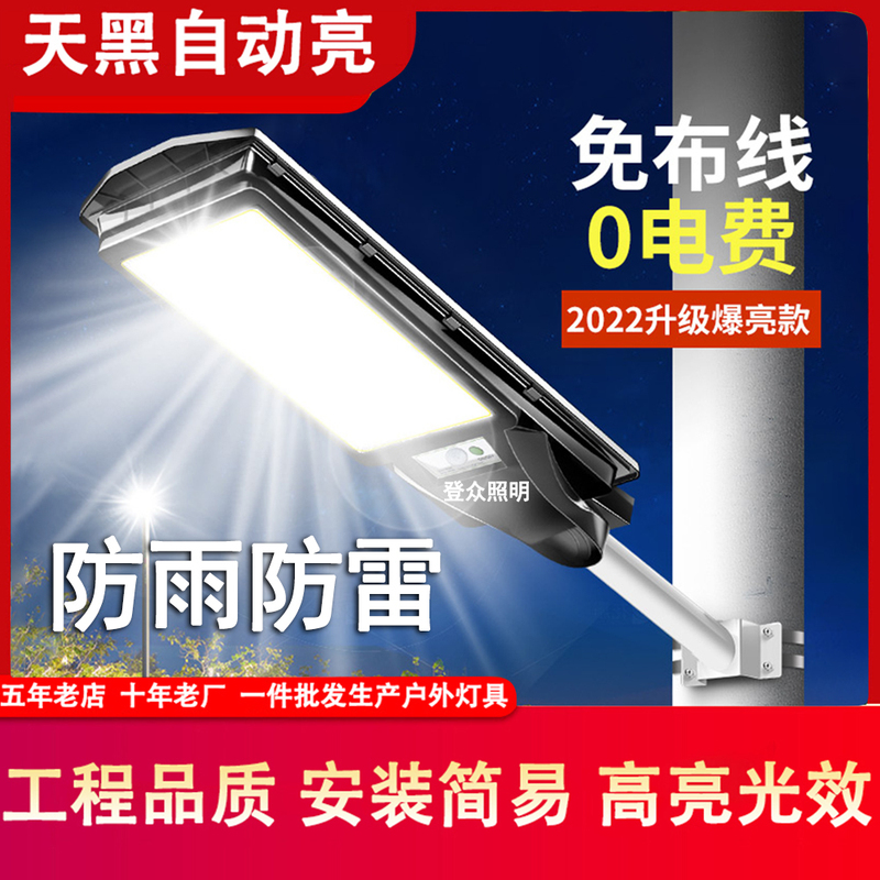 Led Solar Outdoor Courtyard Landscape Human Body Sensor New Rural Lighting Yard Home Outdoor Waterproof Street Light