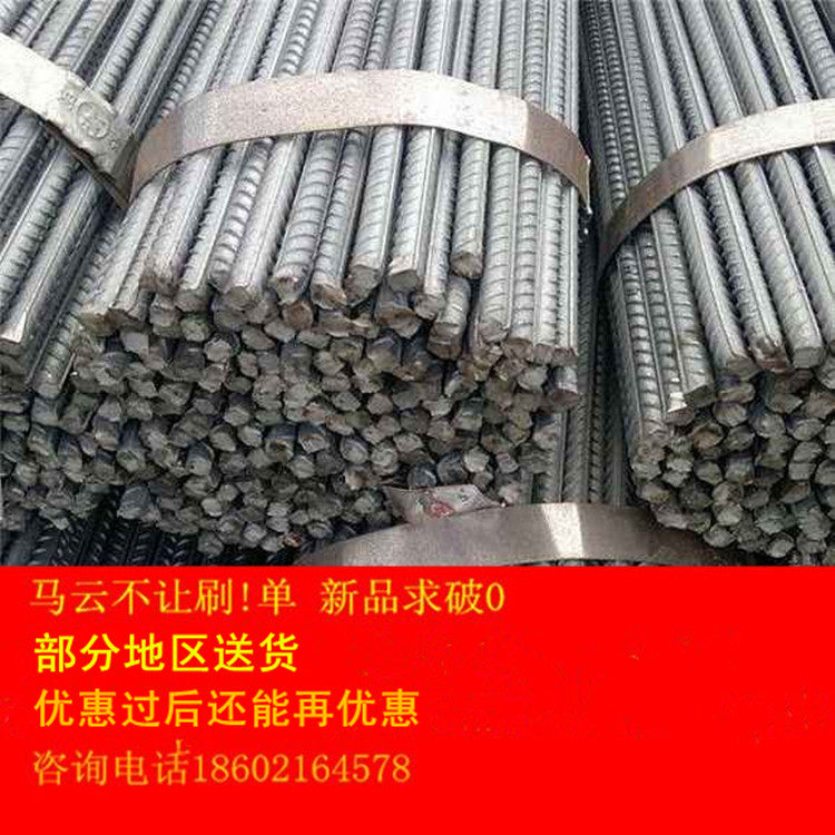 Rebar small steel bar wholesale construction steel wholesale 6mm8mm10mm12mm25mm16mm20