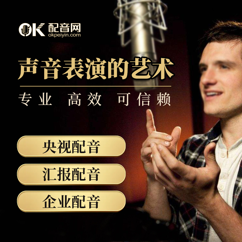OK Soundscreen Awards Soundtrack Feature Documentary Corporate Propaganda Film Dubbing Male Voice Female Voice-over White English Dubbing-Taobao