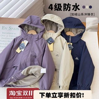 【D家重工加绒四级防水冲锋衣】连帽防风防水户外冲锋衣