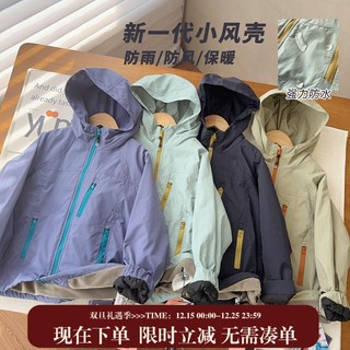 【软轻三防加绒冲锋衣】男女童成人撞色拉链时尚冲锋衣XYT6837