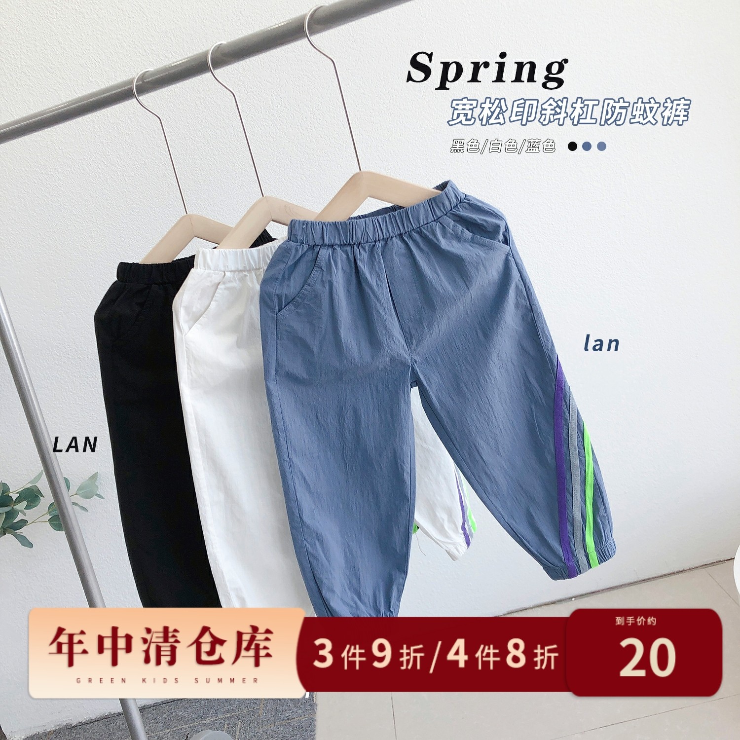 Children 2021 Summer New Collision Color Striped Anti-mosquito Pants Middle Child Han Version Handsome Pants Neutral Mosquito Pants Neutral