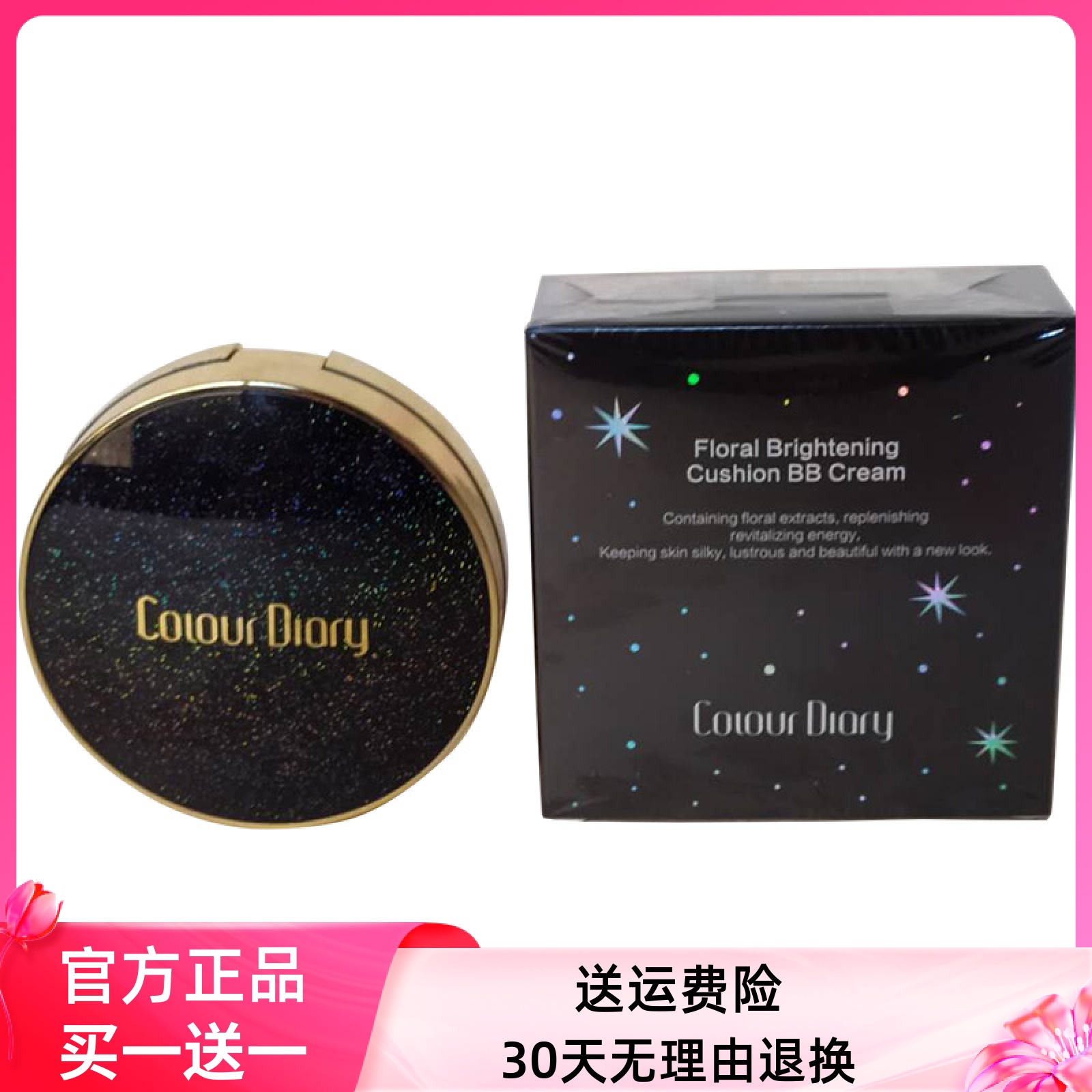 Color Diary Little Magic Box Black Starry Air Cushion Bb Cream Nude Makeup Mask moisturizing moisturizing and isolating bright skin CC