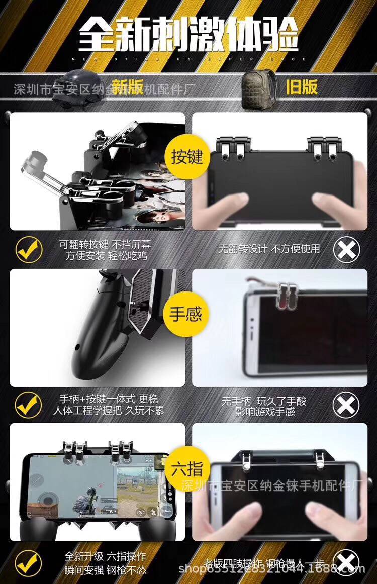 Cổ vật gà mới AK66 kích thích trò chơi di động hòa bình tinh nhuệ trò chơi hỗ trợ sinh tồn Jedi xử lý sáu ngón tay - Người điều khiển trò chơi tay cầm pxn