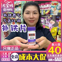 Австралийские таблетки Swisse 30 таблетки для взрослых анемия - это отсутствие анемии