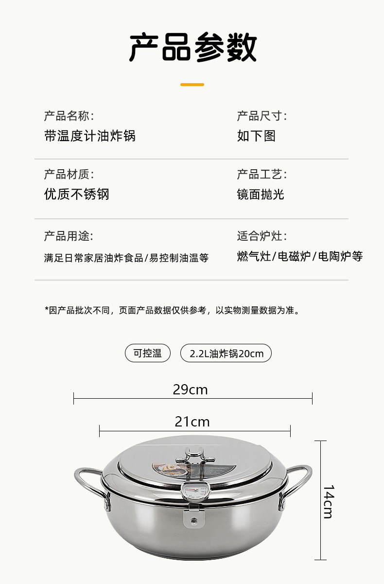Фритюрница 日式天妇罗油炸锅 家用多功能304不锈钢炸油锅小型控温省油小炸锅 Other home