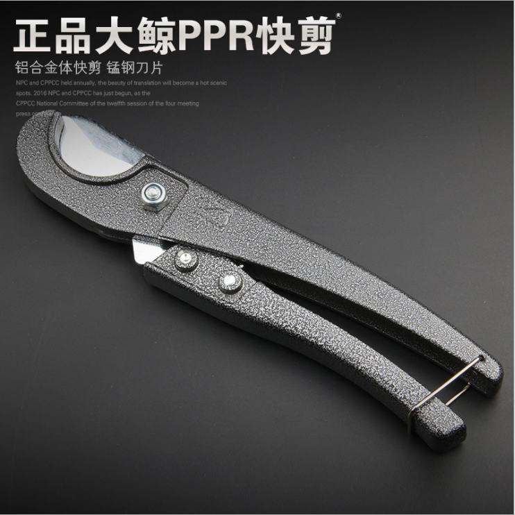 PPR scissors water pipe specialized pvc tube cutting knife cutting knife cutting cutting cutting cutting cutting cutting cutting cutting cutting cutting cutting cutting cutting cutting cutting cutting cutting cutting cutting cutting cutting cutting cutting cutting cutting cutting cutting cutting cutting cutting cutting cutting cutting cutting cutting cutting cutting cutting cutting cutting cutting cutting cutting cutting cutting cutting cutting cutting cutting cutting cutting cutting cutting cutting cutting cutting cutting cutting cutting cutting cutting cutting cutting cutting cutting cutting cutting cutting cut
