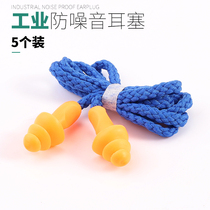 Industrial anti-noise work sleep workshop mechanical silicone factory special noise reduction anti-noise sound insulation belt earplugs
