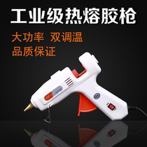 Hot melt glue gun universal household plastic hot melt electric glue grab handmade diy heat glue stick glue glue dissolving glue gun