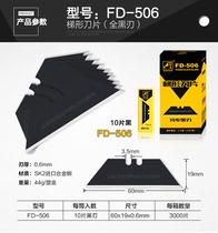 Woodpecker Trapezoidal blade T-blade art blade FD-506 folding knife blade carpet blade Black Blade