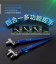 New Weida Four-in-One Multifunctional Wrench Hammer Wrench Pipe Pliers Wrench Wrench