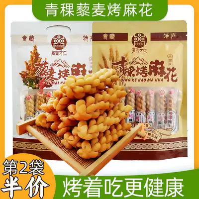Duoji Cairen Barley quinoa roasted twist Sweet and salty taste Qinghai-Tibet Qinghai-Tibet specialty bagged 180g Bulk
