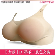 Bra artifact fake granny silicone fake chest man nipples woman wearing live otaku fake breasts new ladyboy