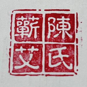 阿牛与仙草工厂店