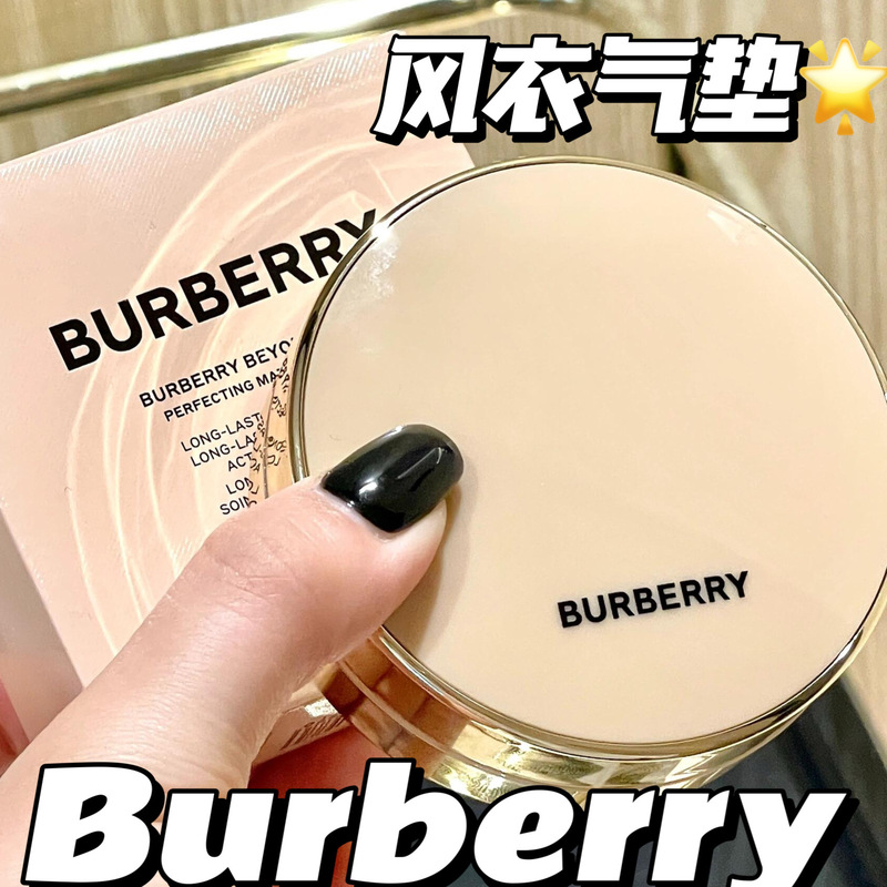 Burberry/Burberry New Product Trench Coat Air Cushion Foundation C20 Natural Matte Finish Concealer Brightening