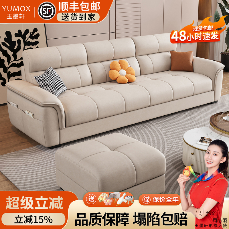 Light Luxury Cat-Scratch Resistant Tech Fabric Sofa for Living Room, 2026 New Model, Modern Minimalist Style, Small Apartment Straight-Row 3-4 Seater Furniture