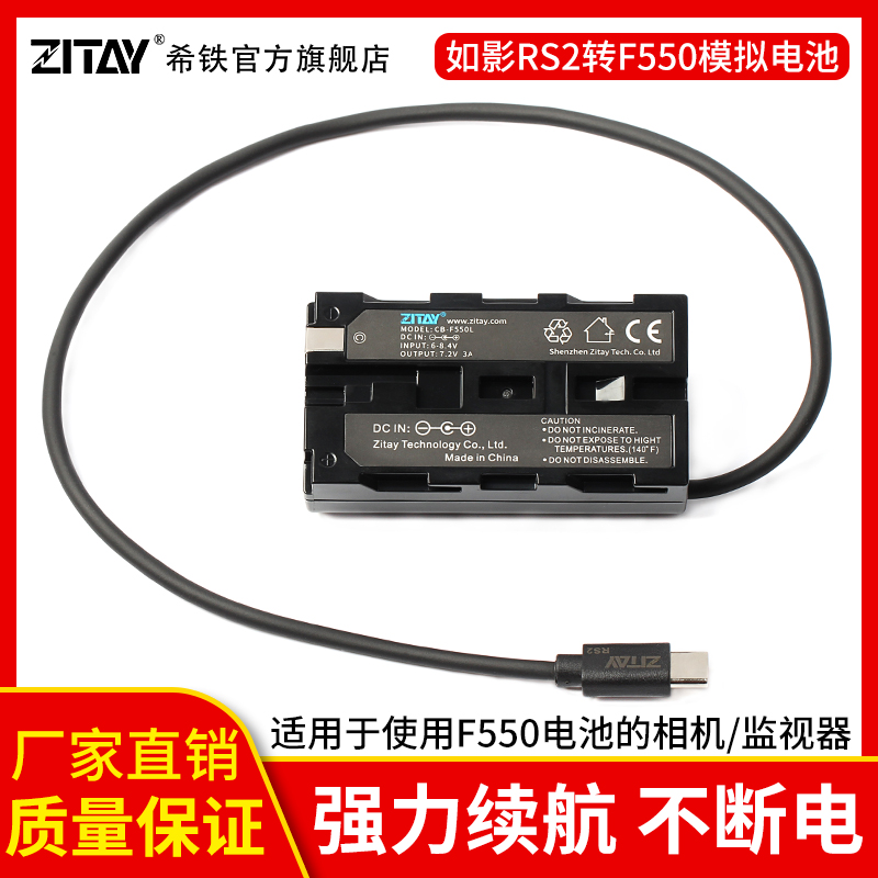 Hitti Dajiang RS2 RS3 to NP-F550 camera F570 power battery ZCAM monitor DR13