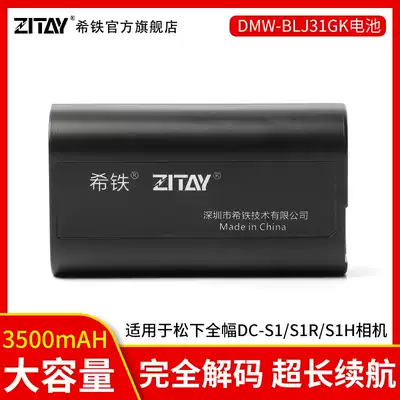 Tie ZITAY Panasonic full-frame DMW-BLJ31GK single-eye DC-S1 S1R S1H digital camera battery