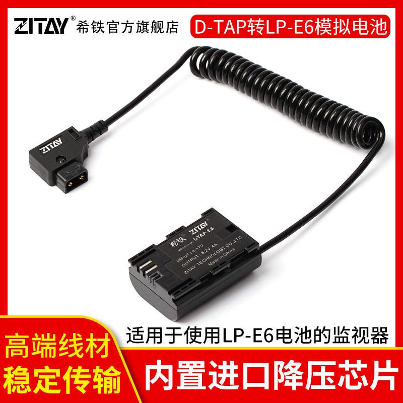 Xi Tie Canon LP-E6 to V port battery D-Tap wiring SMALLHD 502 702 power simulation dummy battery