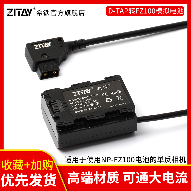 Hitie is suitable for Sony camera D-TAP to NP-FZ100 battery a7r3 A7M3 A7S3 fx3 DT17