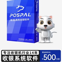 (Yinbao 2024 new cashier system software) supermarket cash register all-in-one machine catering fruit shop clothing store