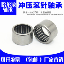 Harbin bearings HK 0306 0408 0508 0608 0609 0609 0709 0709 H