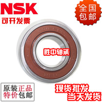 Japan NSK bearings 60 22 60 28 60 32 62 22 62 28 62 32 38 63 32DU ZZ