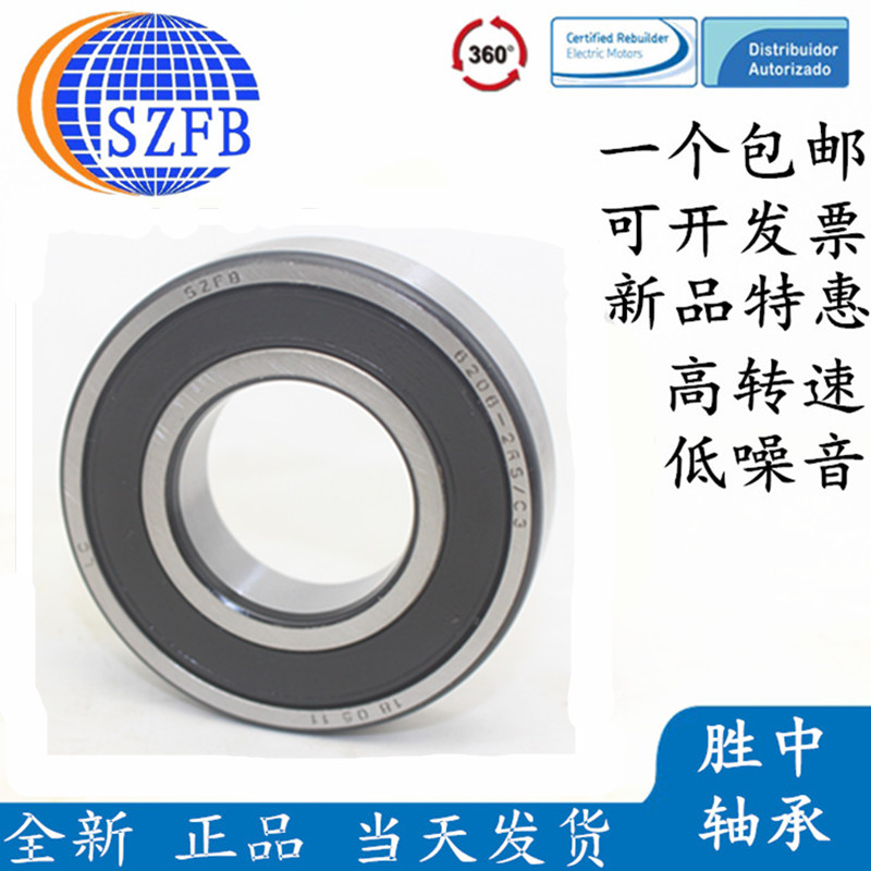 Jeante Melida Qinghao Hongguang Permanent Bicycle Axis Bearing 163110RS 16*31*10