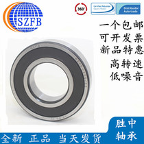 Jiante Merida Qinghao Hongguang Permanent Bicycle Axle Bearing 163110RS 16*31*10