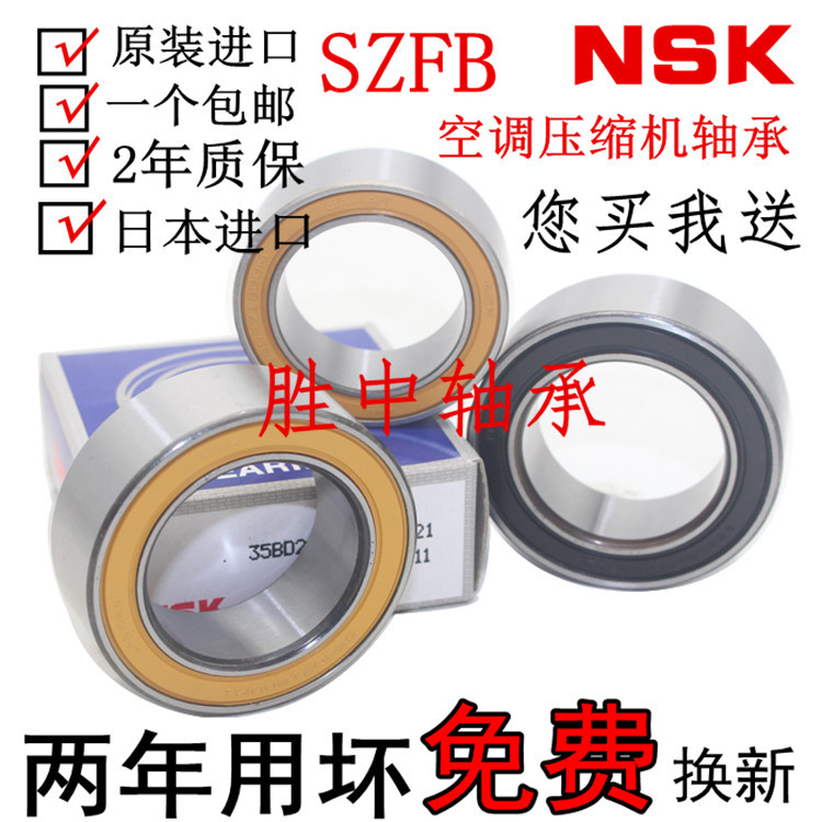 Japan NSK Changan Yuexiang V3 V7 V5 CX20 CX30 Fugitive Car Air Conditioning Compressor Pump Bearing