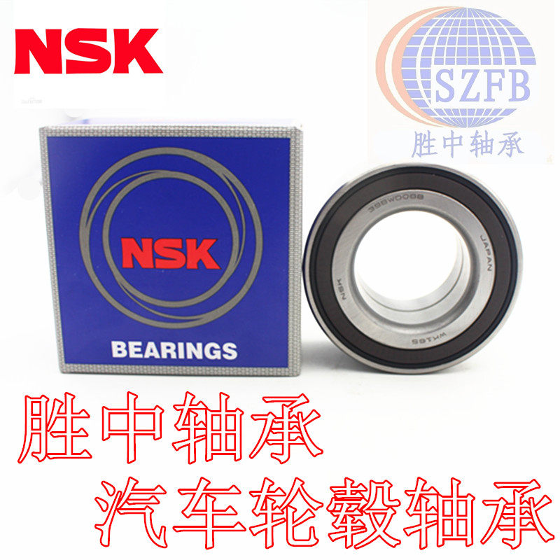 Japan NSK New Alto North Fighting Star Rain Yanagery A3 Pleasant Front Wheel Rear Wheel Bearings